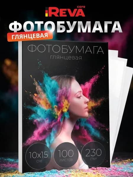 Фотобумага 10x15 глянцевая 230г 100 листов
