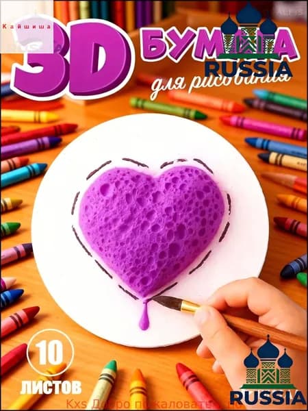 Бумага для рисования, 10 лист., шт