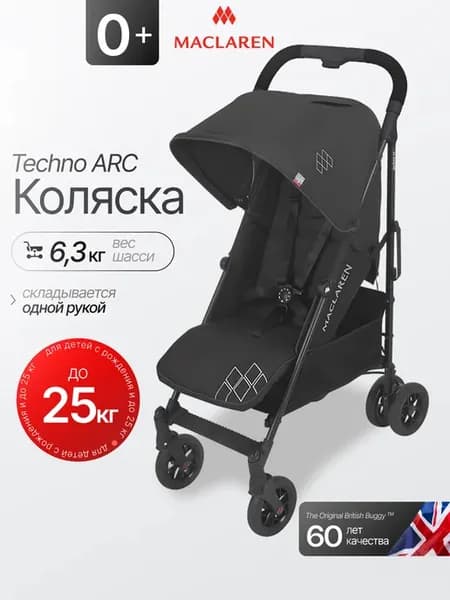 Коляска прогулочная Techno ARC Black Black