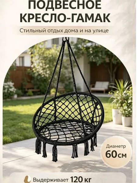 Садовые качели 80х80х120см