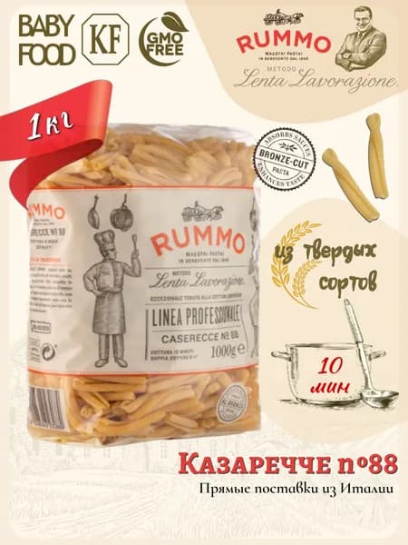 Макароны Казаречче № 88 Rummo паста из твердых сортов пшеницы 1 кг., Италия