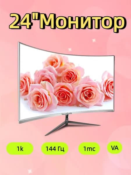 VecorSonic 24" Монитор 144 герц, FULL-HD, VA (3C24 1K 144Hz QB-JC4), VA, 1920x1080 Full HD, 144 Гц, Изогнутый экран, белый