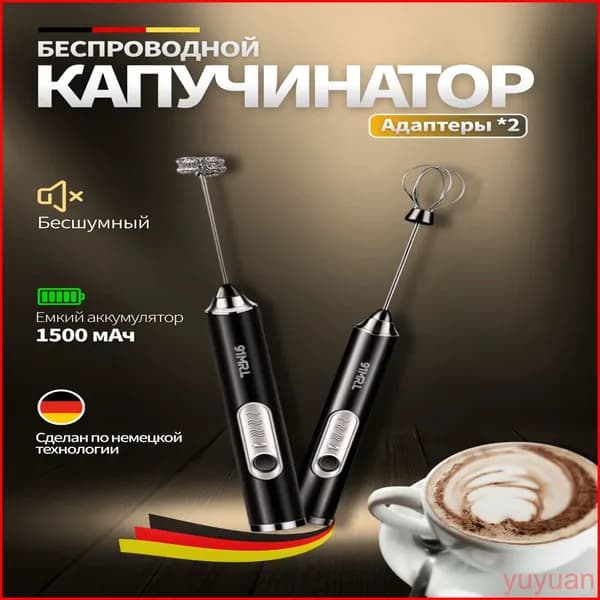 Ручной вспениватель молока с 3 режимами и LED дисплеем, беспроводной