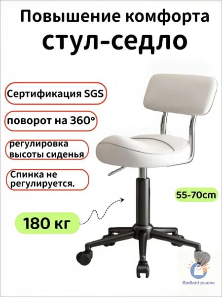 Ортопедический стул, Экокожа, Белый
