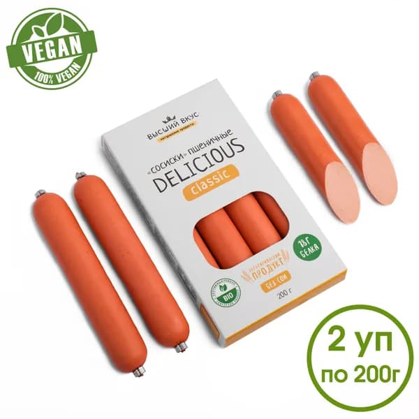 Сосиски постные веганские пшеничные Delicious Classic Высший Вкус 2х200г