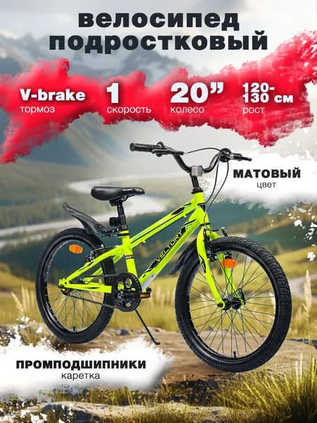 Велосипед детский горный, жёлтый, колеса 20D, на рост 120-130 см (7-10 лет)