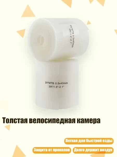 Велошина