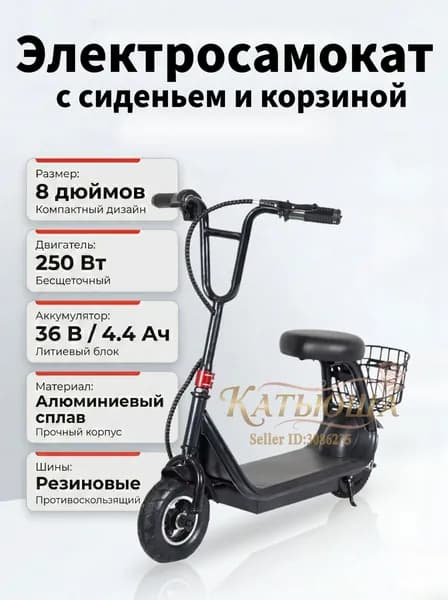 Электросамокат OEM-8, черный матовый