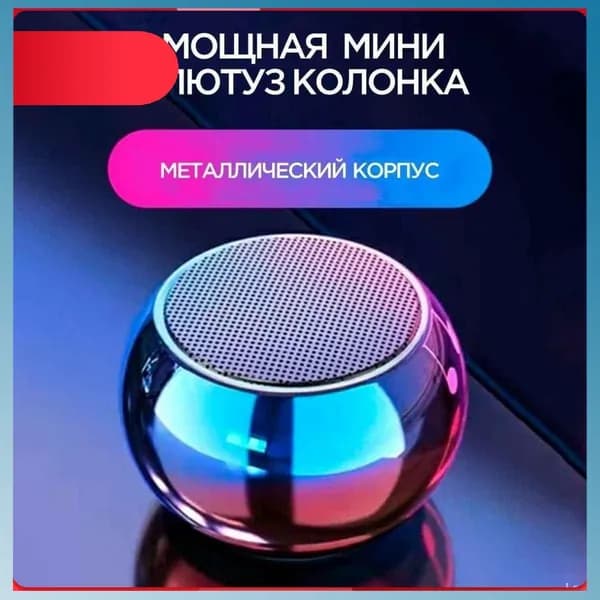 Эксклюзивный голосовой ассистент