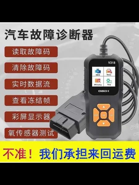 OBD2 авто диагностический прибор очистка ошибок