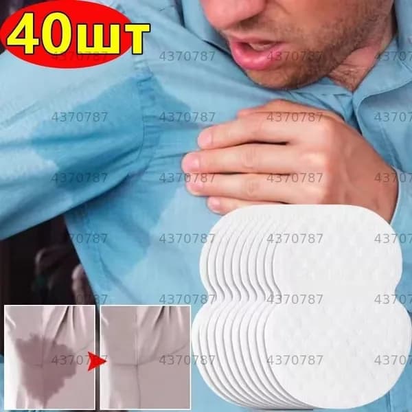 Вкладыши от пота, 40 шт.