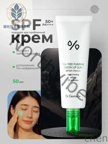 Солнцезащитный крем для проблемной кожи Tea Tree Purifine Green Up Sun SPF 50+