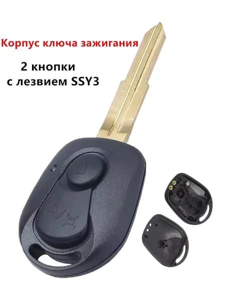Корпус ключа зажигания, арт. 87170-08B21, 1 шт.