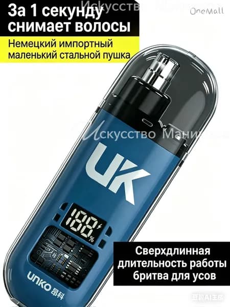 Триммер для носа и ушей 019d717ffb007c52beee5120c7bf7cf6, кол-во насадок 1