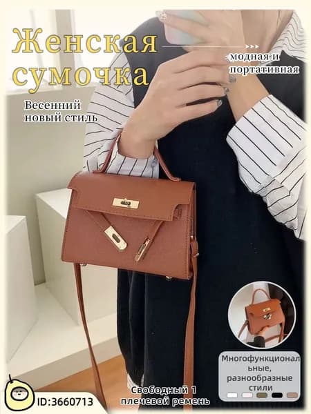 Сумка для мамы, кросс-боди