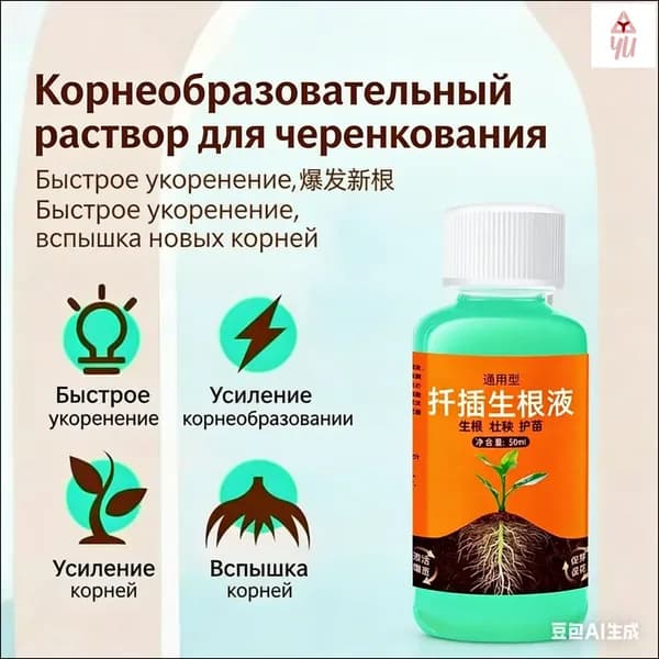 Удобрение, 50мл