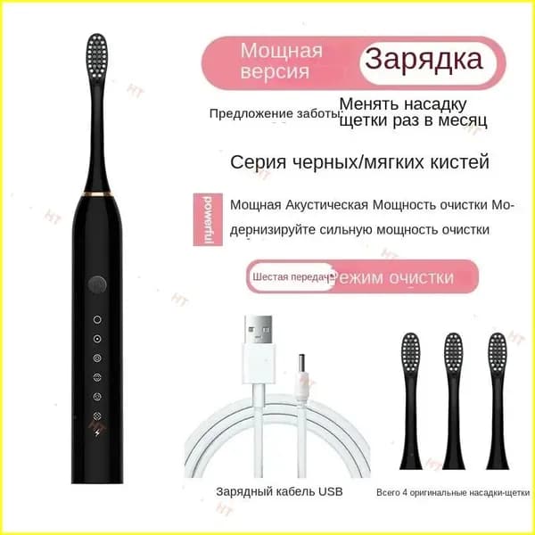 Электрическая зубная щетка