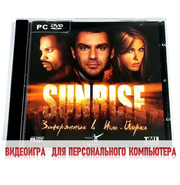 Видеоигра. Sunrise. Затерянные в Нью-Йорке (2009, Jewel, PC-DVD, для Windows PC, русская версия) квест, приключения, детектив / 14+