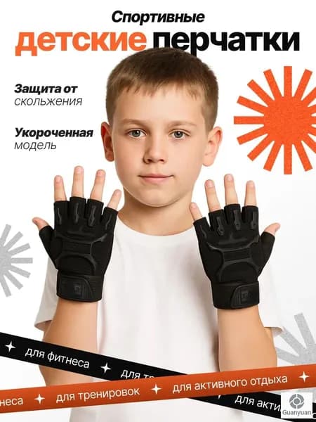 Велоперчатки, размер: Универсальный