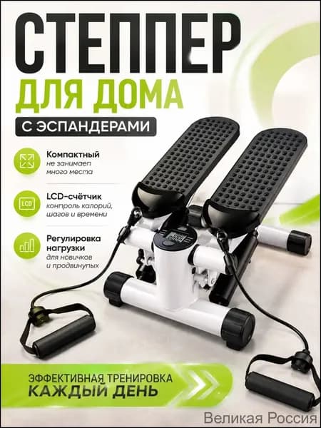 LRXY Степпер тренажер для дома