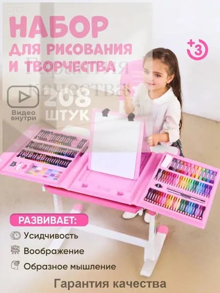 Подарочный новогодний набор для рисования и творчества 208 предметов