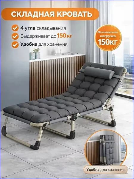 Раскладушка ,68х190х28см