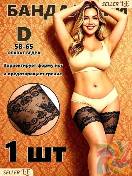 Бандалетки Носки / колготки