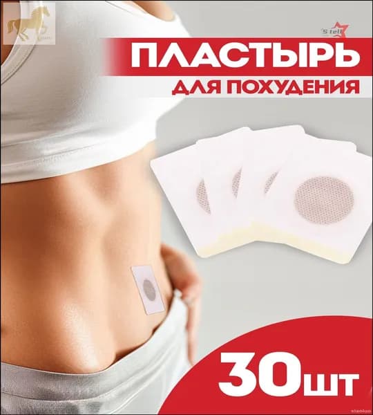 Пластырь для похудения 6см Х 7 см