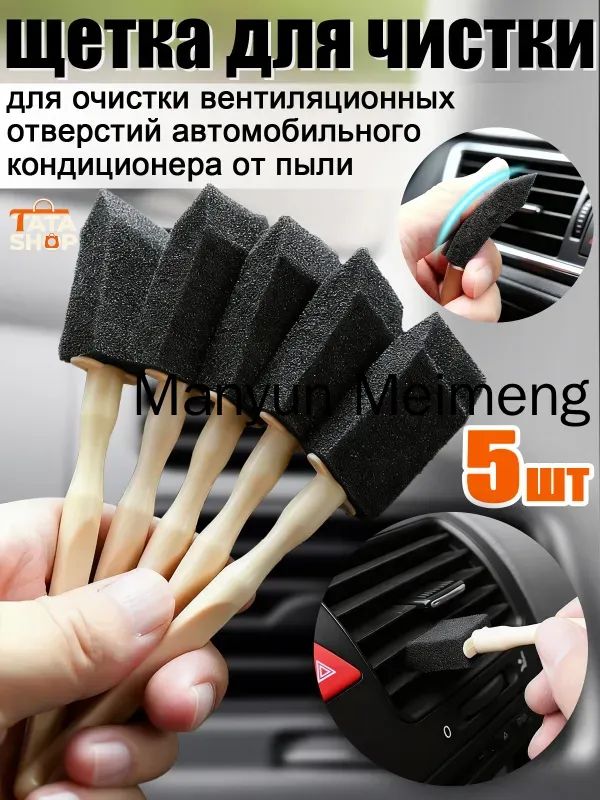 Губка автомобильная, 5 шт.