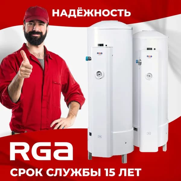 Котел газовый АОГВ 11,6 RGA Classic 11 TL исп.11
