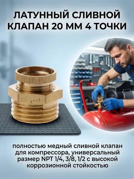 (1шт) Круглый винт сливного клапана-полностью медный, 4 точки 20 мм