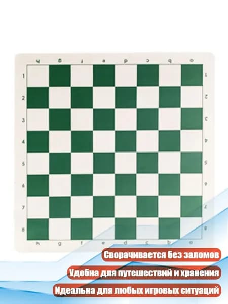 Турнирная шахматная доска из ПУ, - Зеленый Белый Маленький