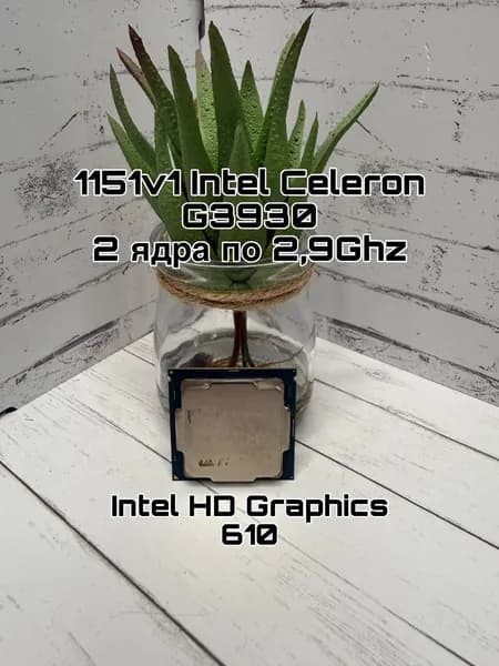 Процессор Intel Celeron G3930. Товар уцененный