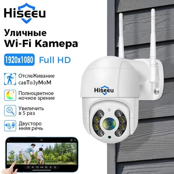 Hiseeu 4K 8MP Облачная WiFi Сетевая камера наружная 5 - кратная цифровая камера видеонаблюдения