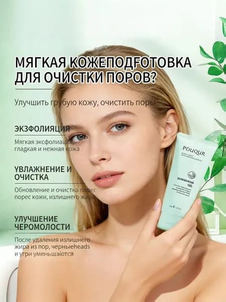 Средство для душа