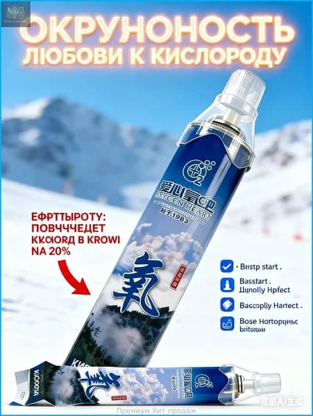 Умный кислородный баллон,вдыхайте перед выпуском кислорода 2шт,1 бутылка крепче, чем 5 бутылок обычного