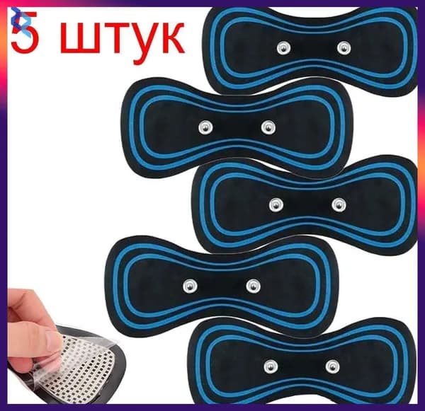 5 штук Массажный пластырь для импульсного миостимулятора