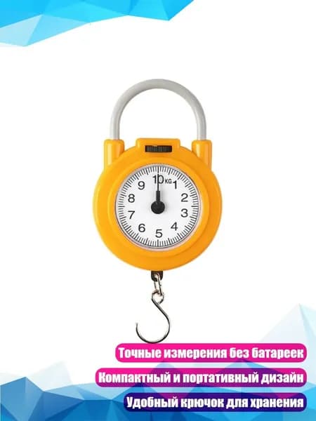 Портативные мини-весы с пружинным механизмом, 10кг, Желтый