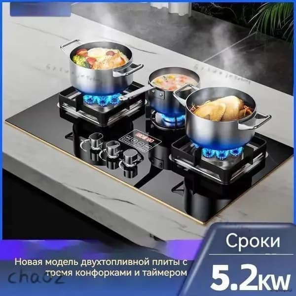 Газовая Варочная панель Газовая плита с тремя глазками, черно-серый