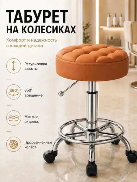 Стул мастера, оранжевый