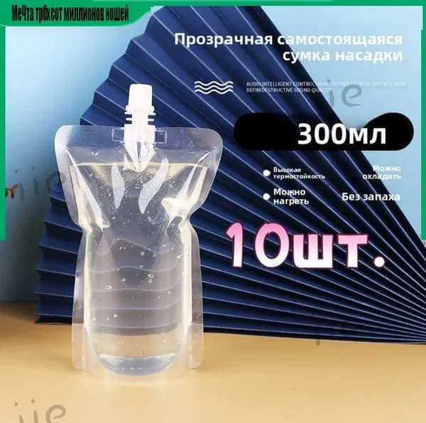 Спортивная бутылка, 300 мл