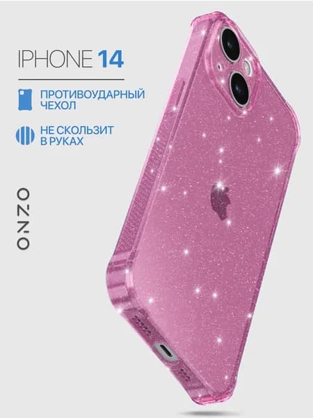 Чехол на Айфон 14 розовый / iPhone 14 чехол