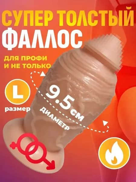 Фаллоимитатор силиконовый, 18 см, с присоской