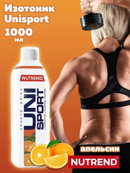 Изотоник Unisport NUTREND электролиты для восстановления, 1000 мл