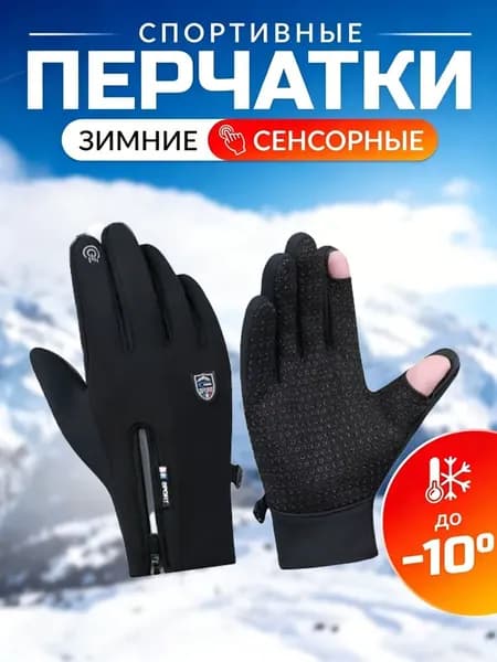 Перчатки для рыбалки, 1 пара