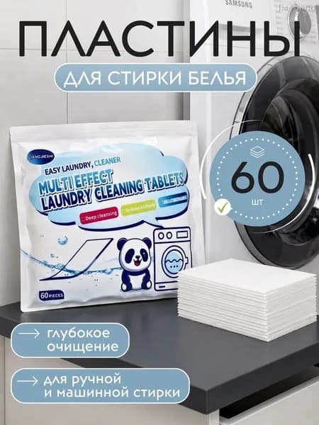 Стиральный порошок 50 г Для белых тканей, Для цветных тканей