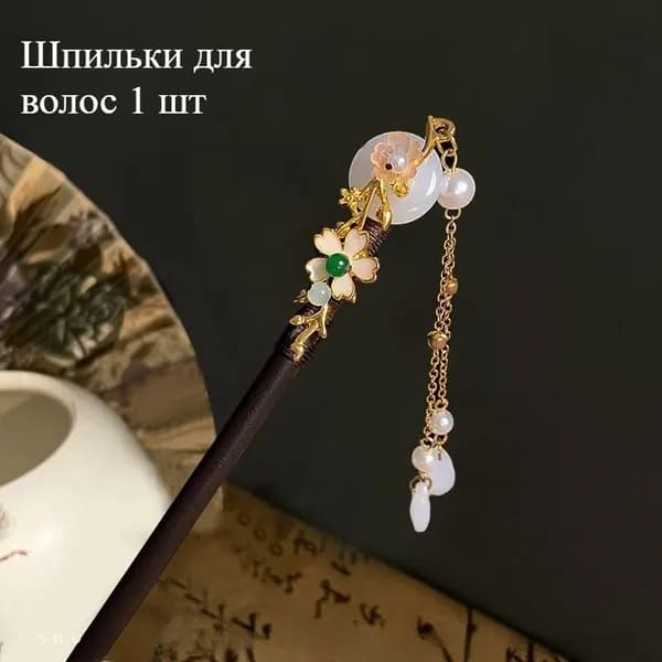 Шпильки для волос 1 шт.