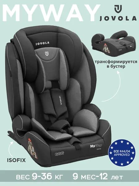 Автокресло бустер детское JOVOLA MyWay YB706B ISOFIX, растущее 9-36 кг, группа 1-2-3, до 12 лет, темно-серый, светло-серый