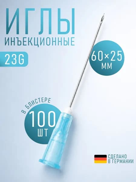 Игла медицинская инъекционная 23G 0.6*25 100шт