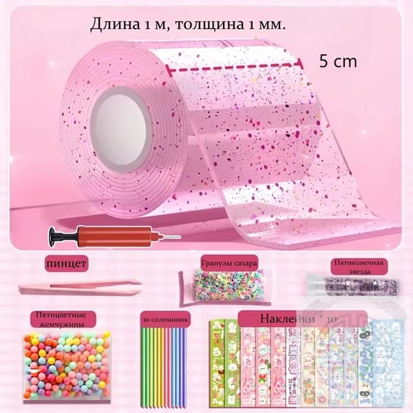 Набор для изготовления слайма